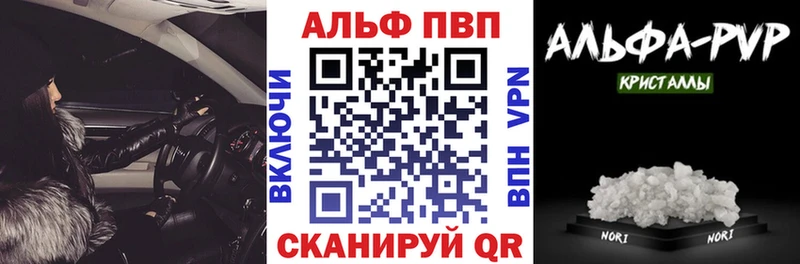 Альфа ПВП кристаллы  Туймазы 