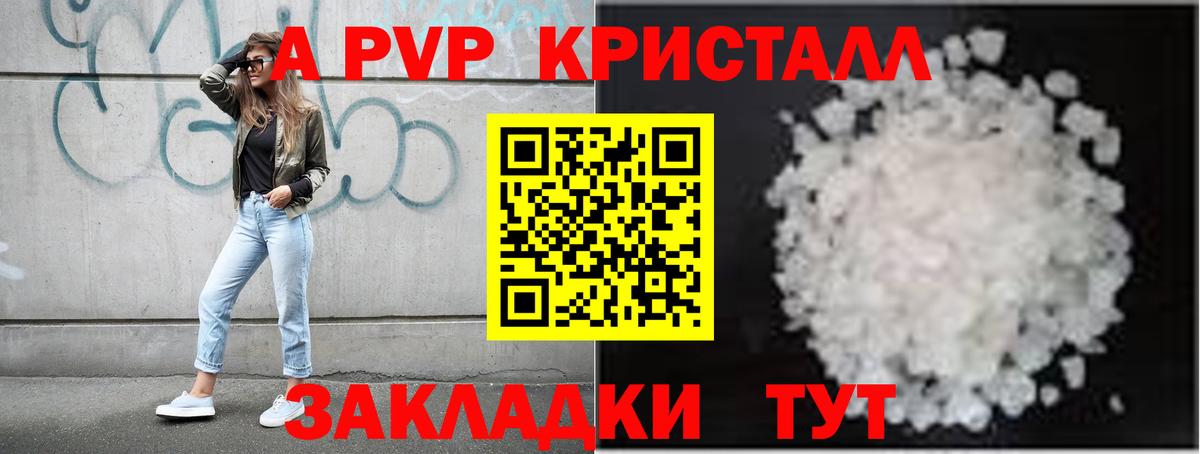Туймазы  Alpha-PVP кристаллы  А ПВП крисы CK  Вход с VPN 
