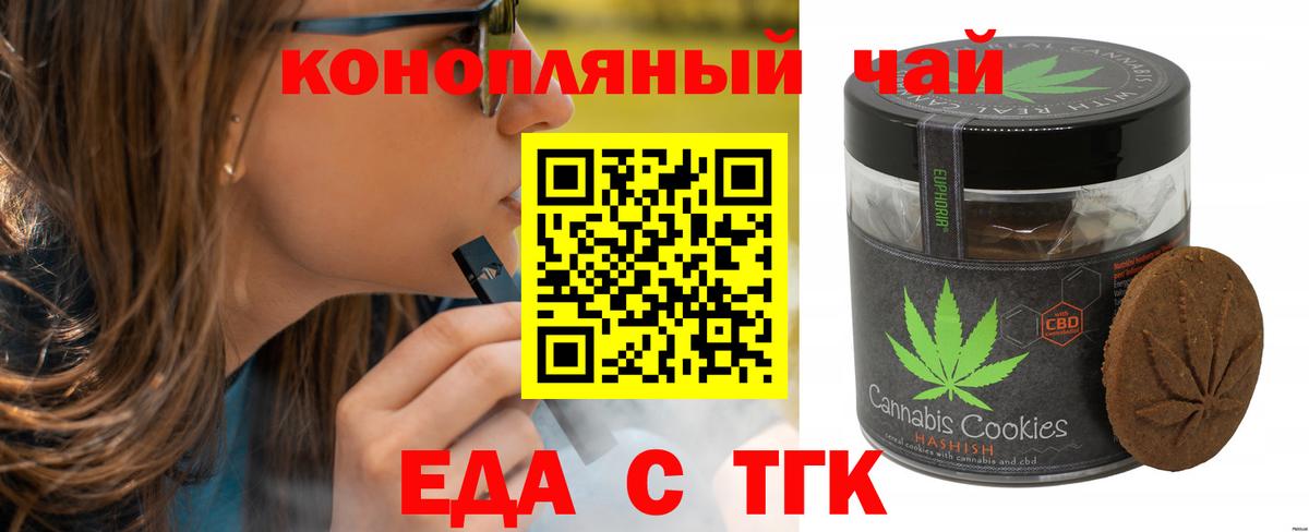 Canna-Cookies конопля  Вход с VPN  Туймазы 