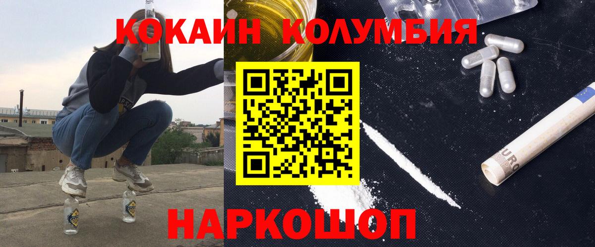 Cocaine Эквадор Туймазы