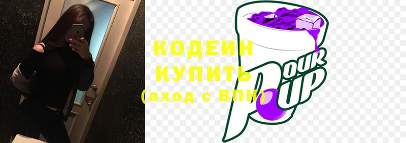 Кодеин Purple Drank  площадка Telegram  Туймазы 