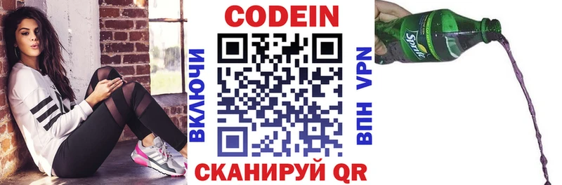 Кодеин напиток Lean (лин)  Туймазы 