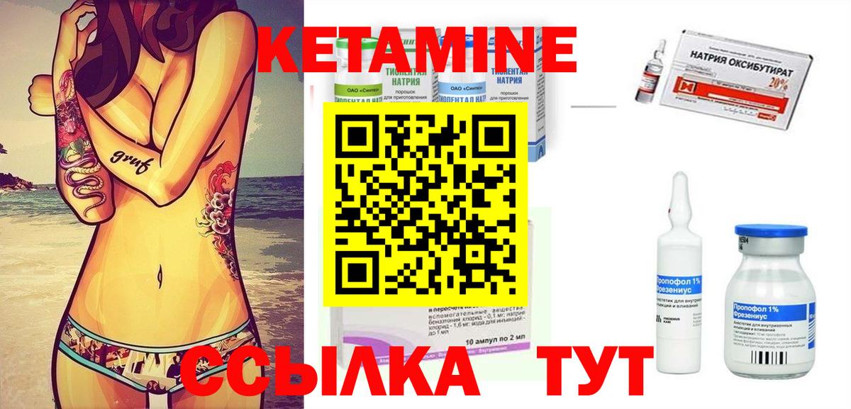 КЕТАМИН ketamine Туймазы
