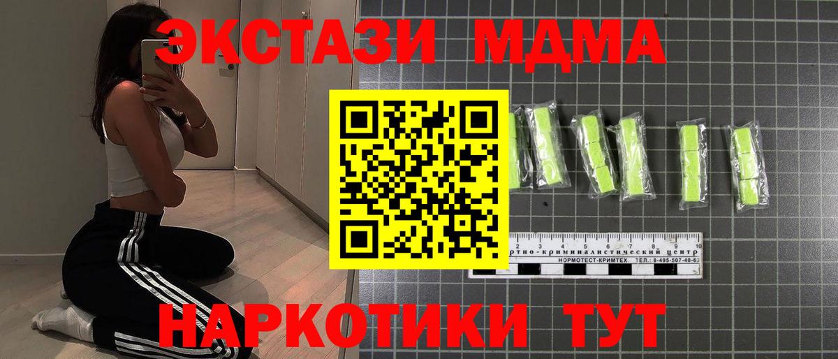 MDMA  Вход с VPN  Туймазы  MDMA кристаллы  MDMA молли 