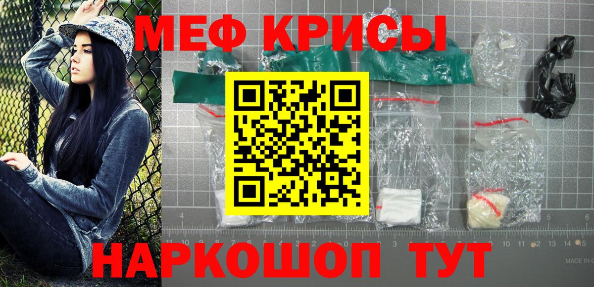 МЕФ  МЕФ 4 MMC  Вход с VPN  МЯУ-МЯУ мука  Туймазы 