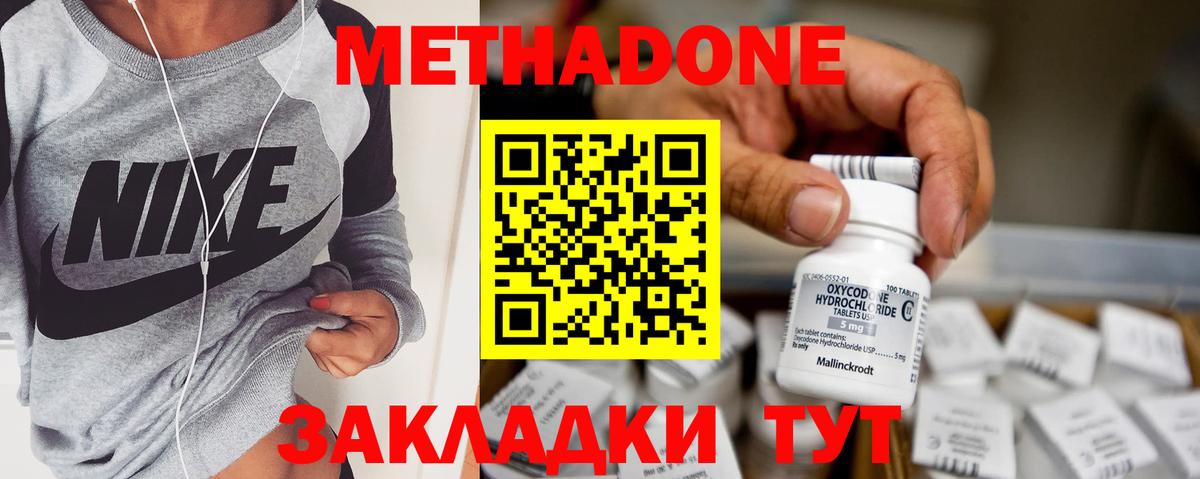 МЕТАДОН methadone  МЕТАДОН VHQ  Вход с VPN  Туймазы 