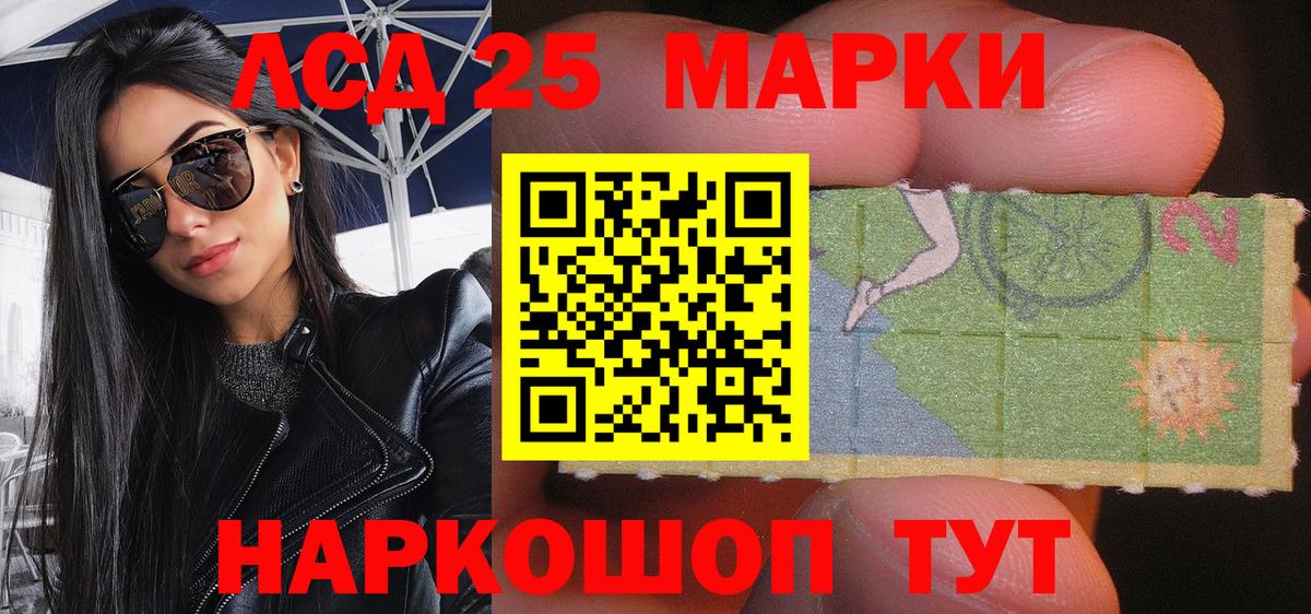 Марки 25I-NBOMe 1500мкг  Вход с VPN  Туймазы  Марки 25I-NBOMe 1500мкг 
