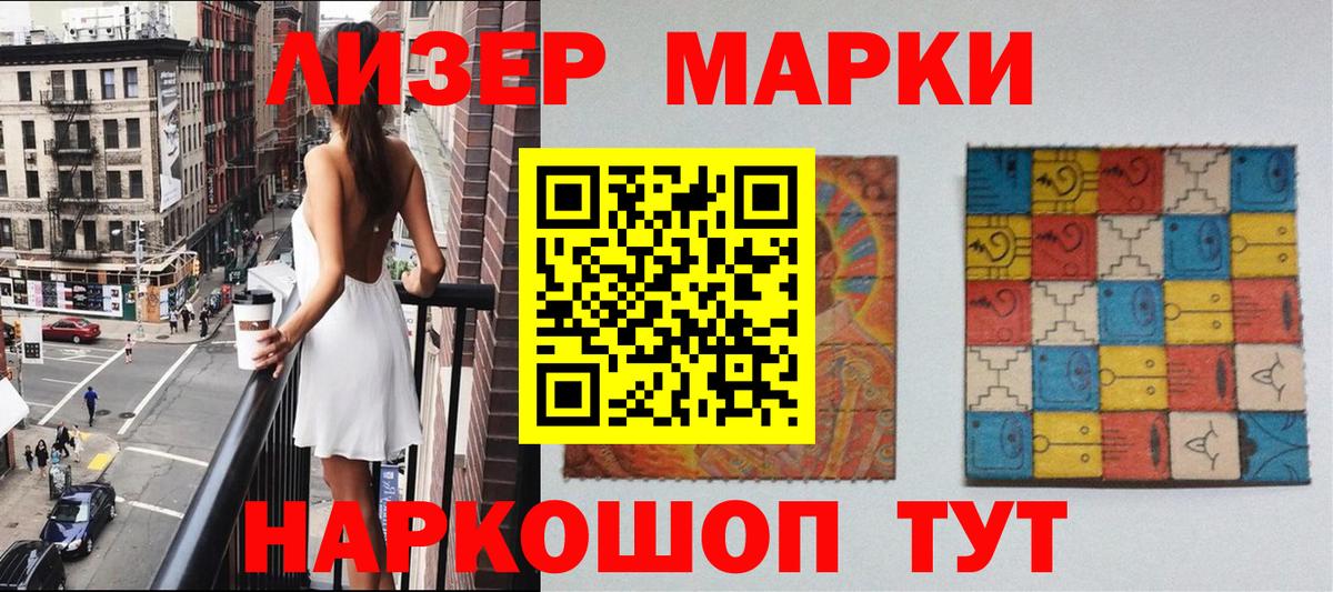 Наркотические марки 1,5мг Туймазы