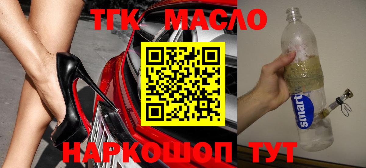 Меф кристаллы  ГАШ  Туймазы  ГАШ  Канабис  Где продают наркотики?  Вейп ТГК  Вход с VPN  Меф 