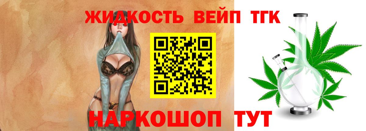 Дистиллят ТГК гашишное масло  Вход с VPN  Туймазы 
